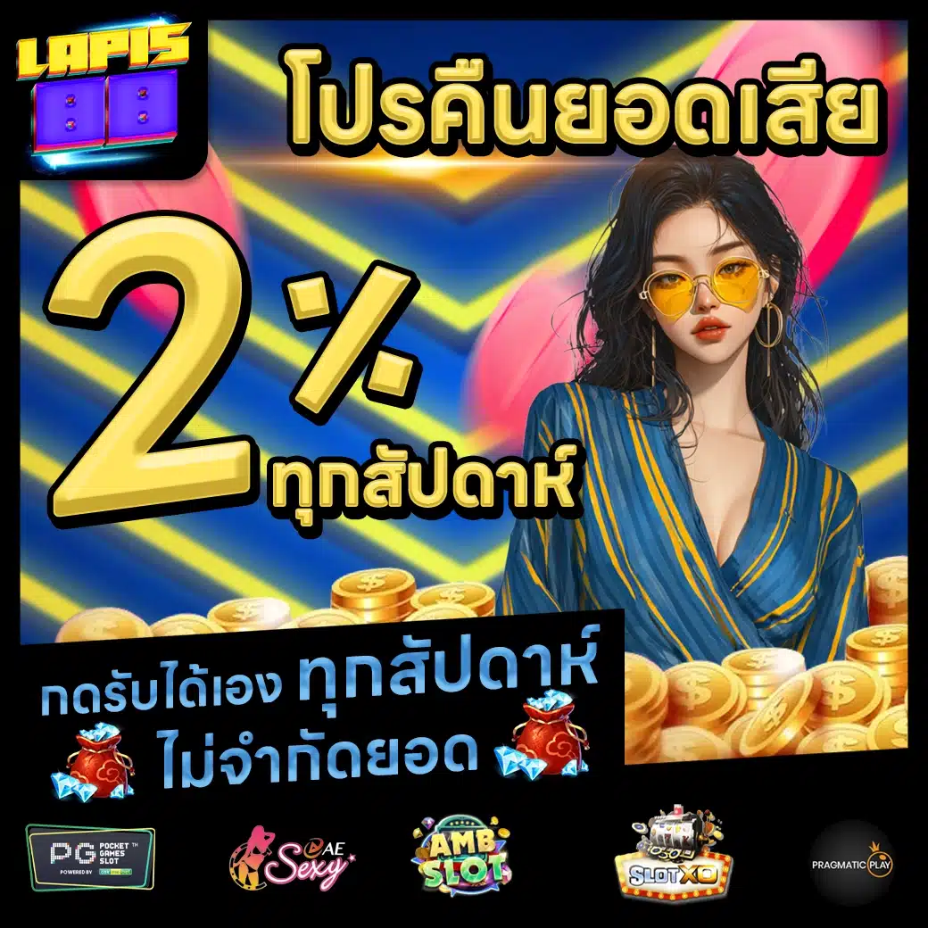 LAPIS88 Promotion 2 LAPIS88 Promotion 2