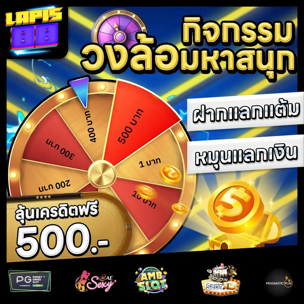 LAPIS88 Promotion 3 LAPIS88 Promotion 3