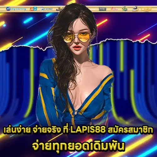 LAPIS88 Register (2) LAPIS88 Register (2)