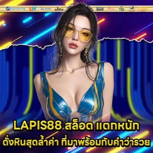 LAPIS88 SLOT (1) LAPIS88 SLOT (1)