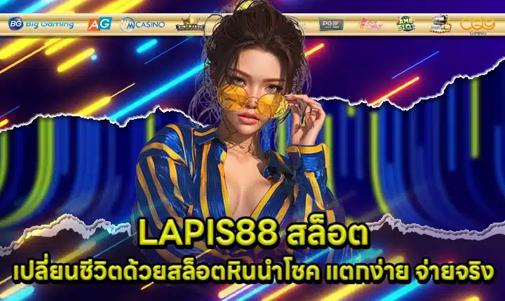 LAPIS88 SLOT Cover LAPIS88 SLOT Cover