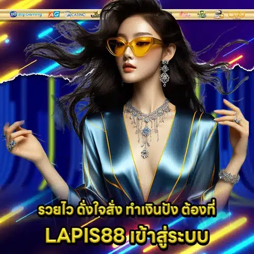 LAPIS88 1 LAPIS88 1