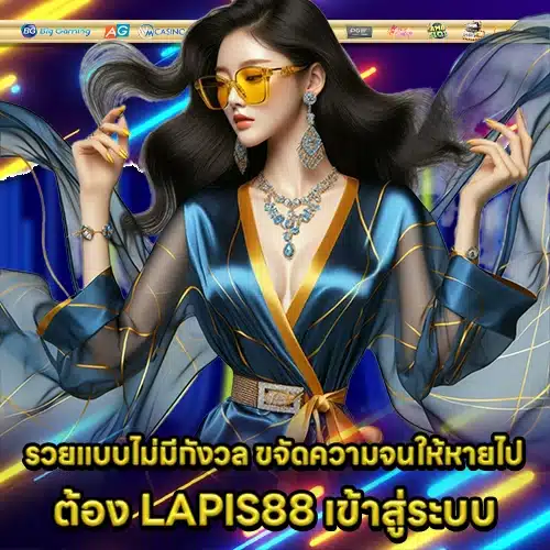 LAPIS88 2 LAPIS88 2