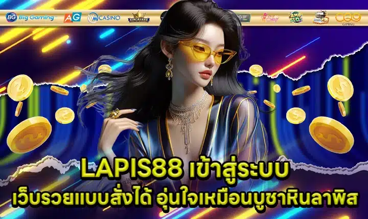 LAPIS88 Cover LAPIS88 Cover
